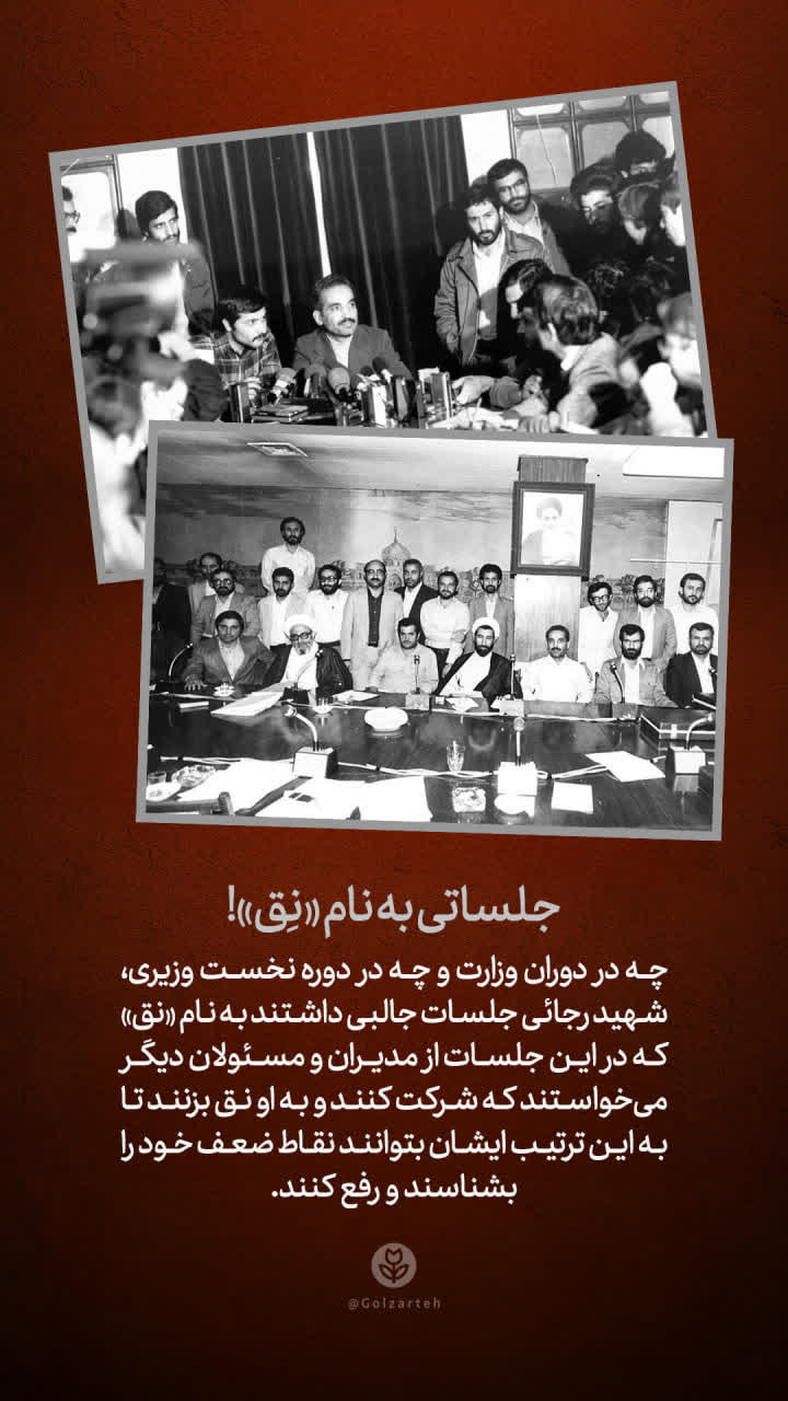 پوستر  روایتی از زندگی شهید محمدعلی رجائی 